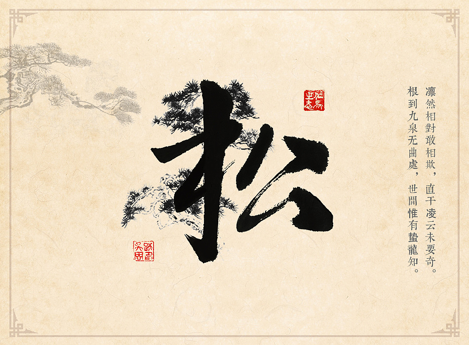 《字亦画》第一炮