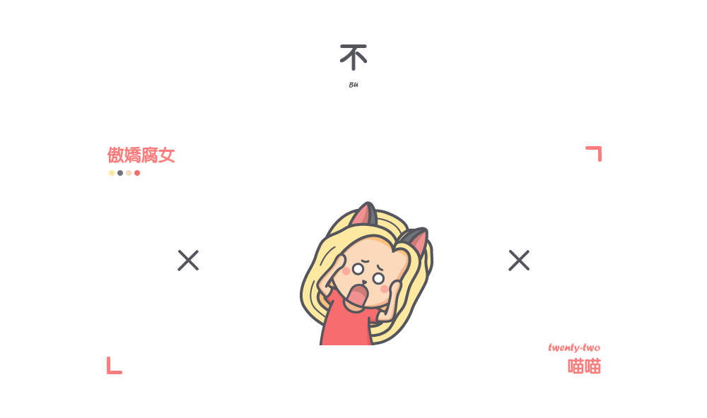 傲优男女/网络表情/gif/动画/动效/ui/卡通/漫画/动画