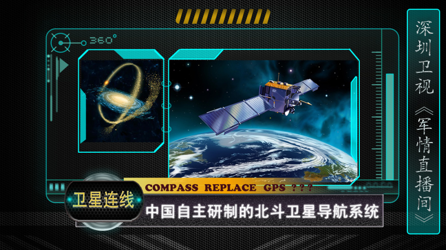 《军情直播间》播放界面系列|电脑软件界面\/皮