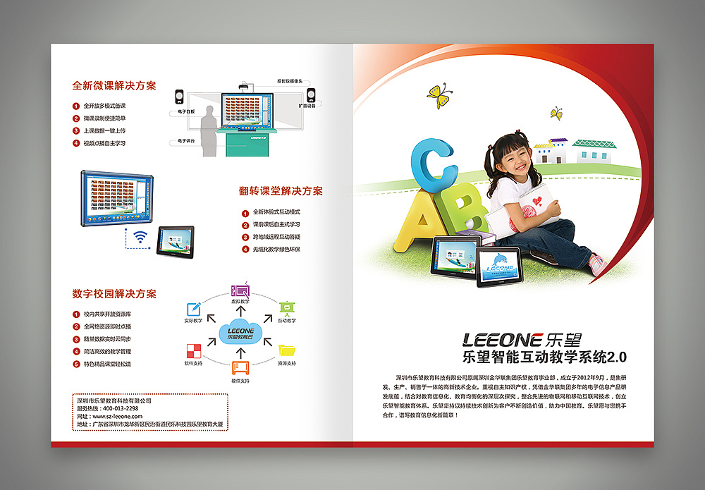教育企业宣传彩页设计 4p 设计软件
