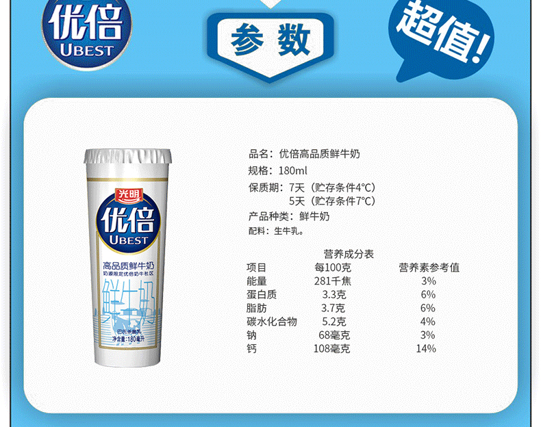 光明牛奶新鲜好喝有营养|电子商务\/商城|网页|光