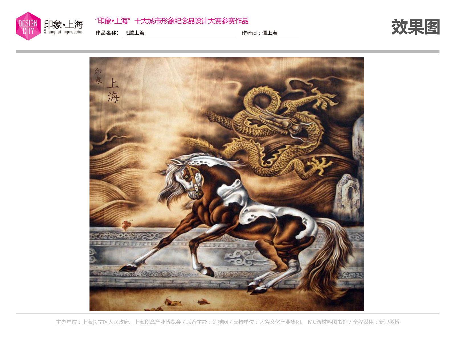 什么是龙马精神由来 015435554920e80000019ae94a3f3c.jpg@2o.jpg