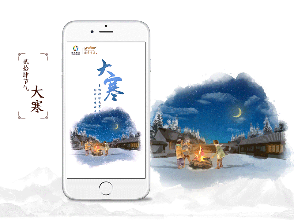 二十四节气动态海报|平面|海报|阿阿阿超同学 - 原创