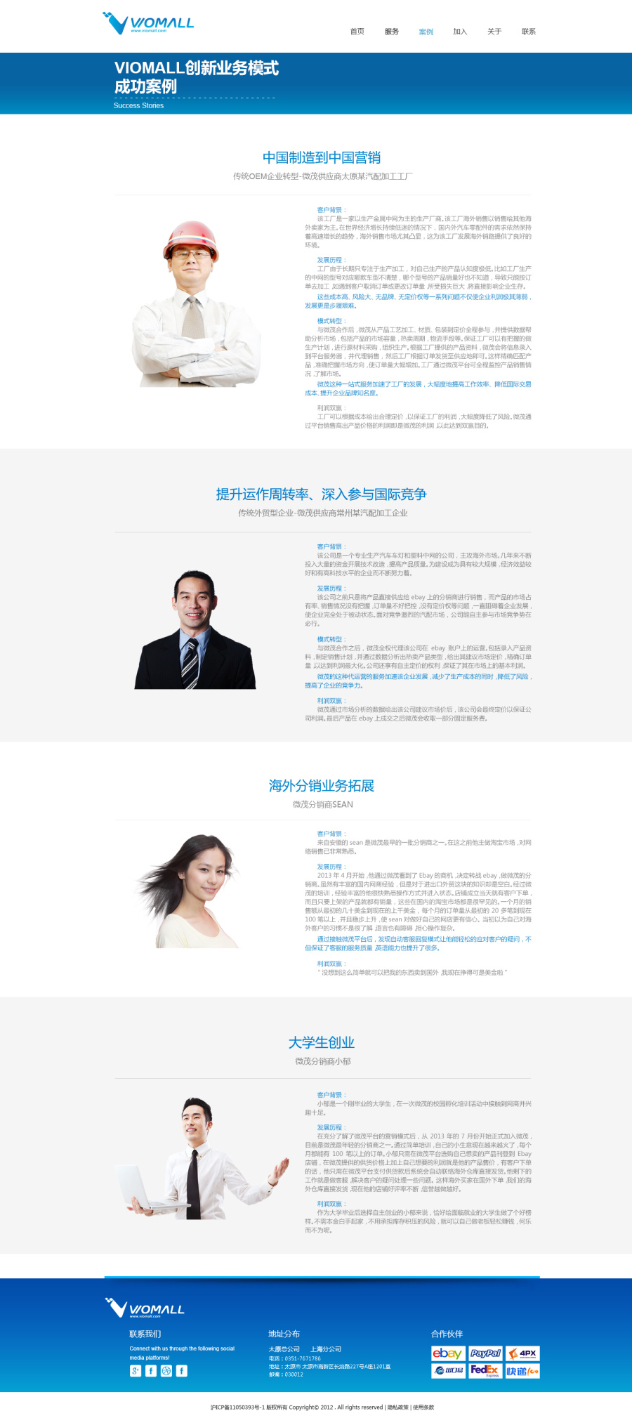 电商网站设计 自适应多屏幕展示|企业官网|网页