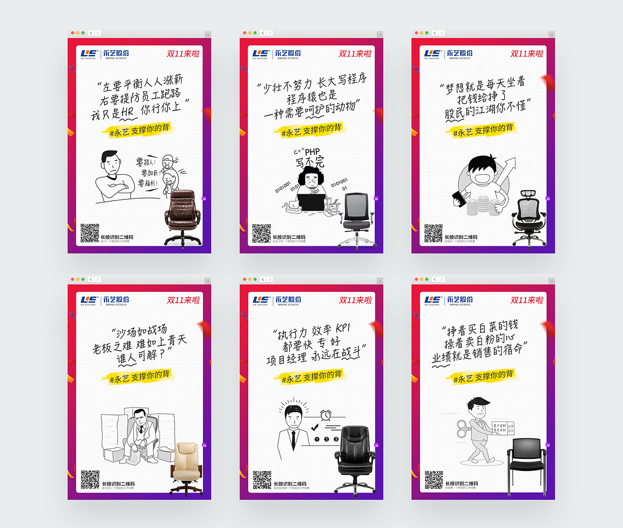 电商钻展&直通车&明星店铺&微信推广图