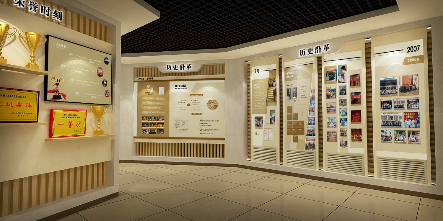 北京市对外贸易学校校史馆