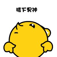 表情7 gif动效图 一堆丸子