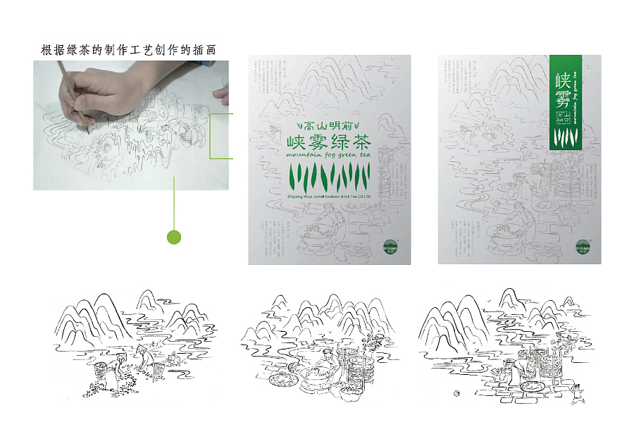 骆驼九龙旗下品牌-峡雾绿茶|包装|平面|十森一林