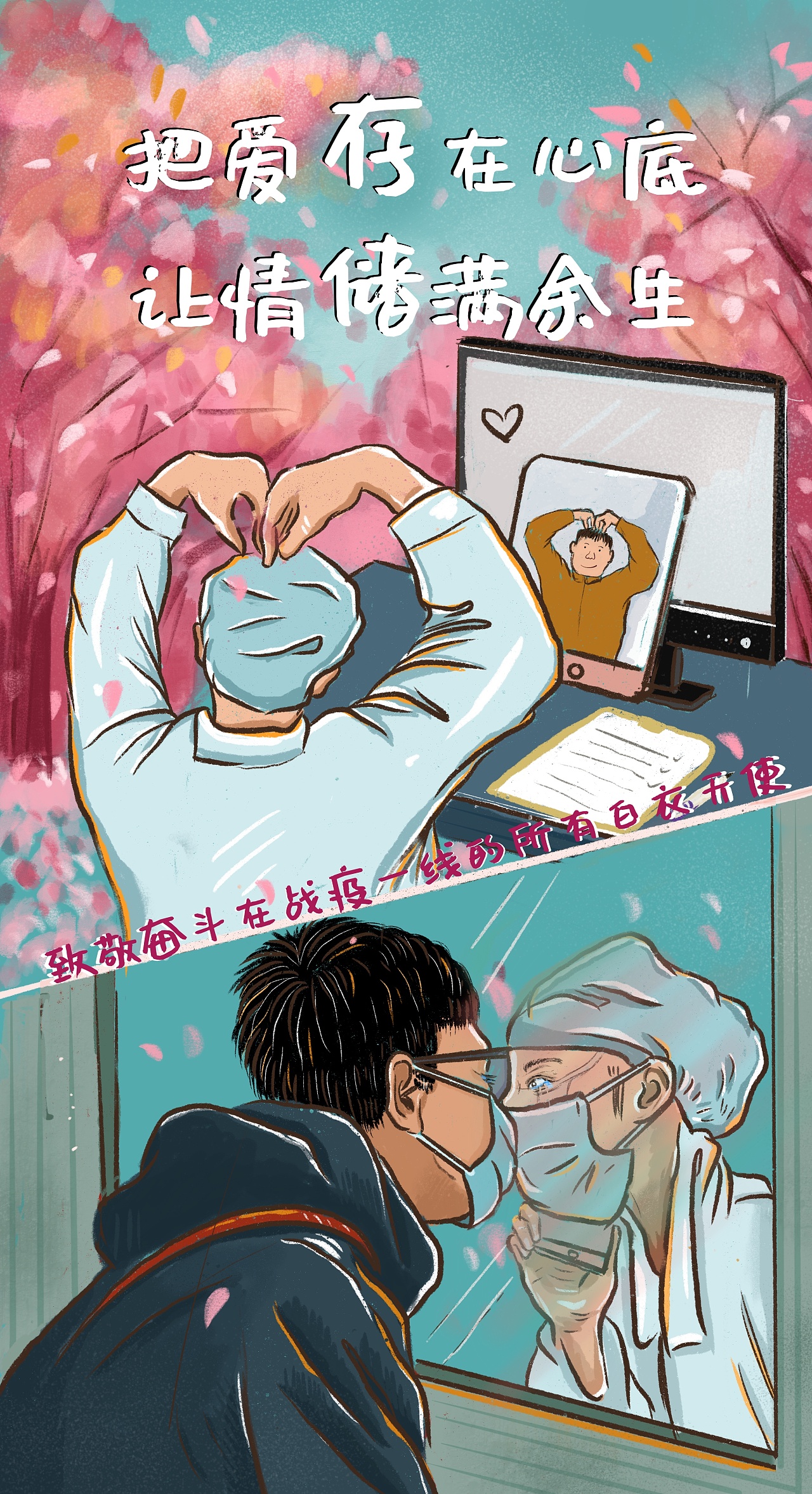致敬战疫工作人员…