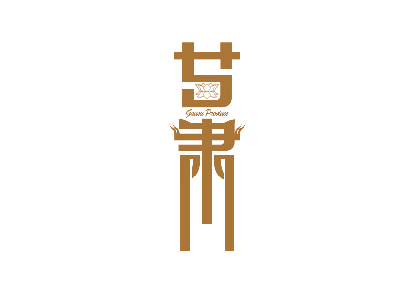 张大福国家城市名字字体标志设计