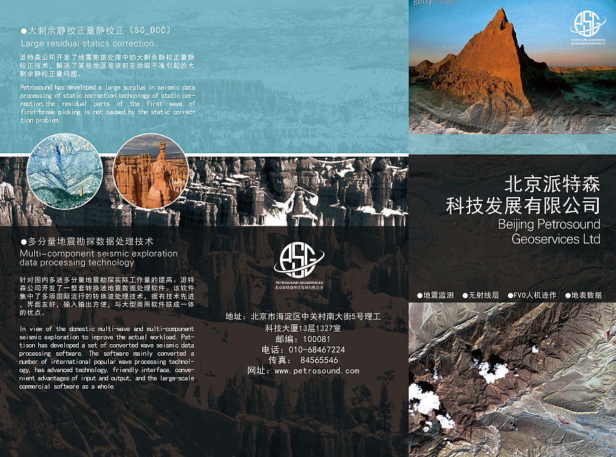 派特森科技发展有限公司|其他平面|平面|zhang