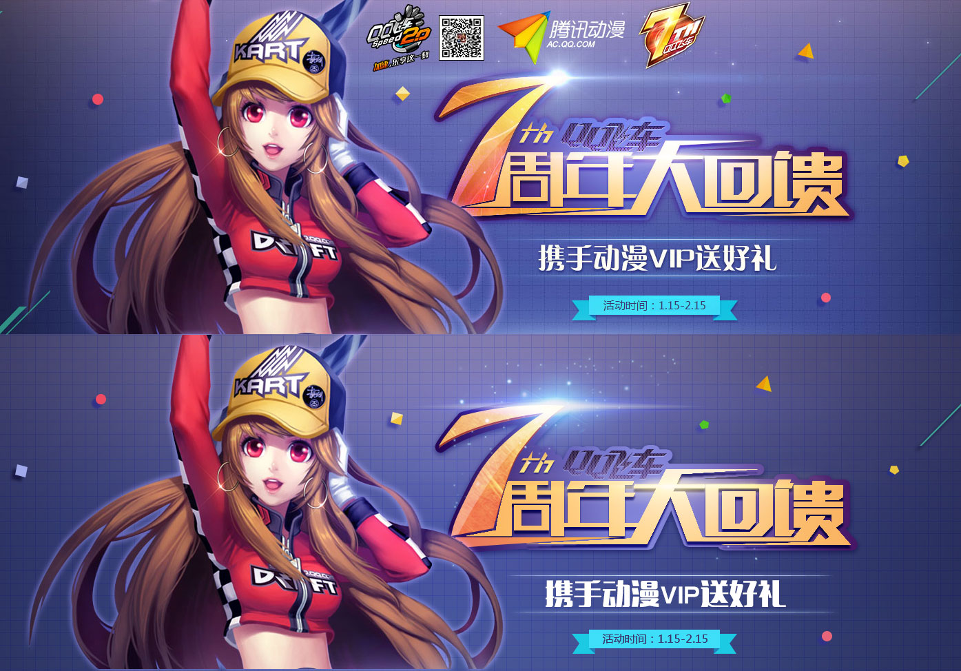 周年庆 游戏banner 字体 临摹