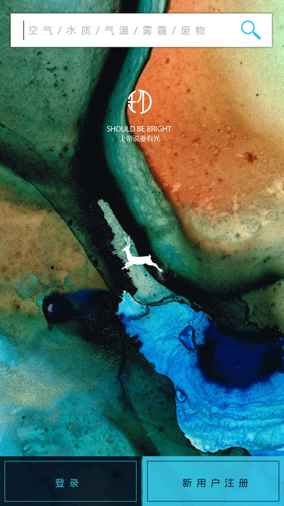 鹿app界面设计|ui|app界面|pinkyoyo - 原创作品 -