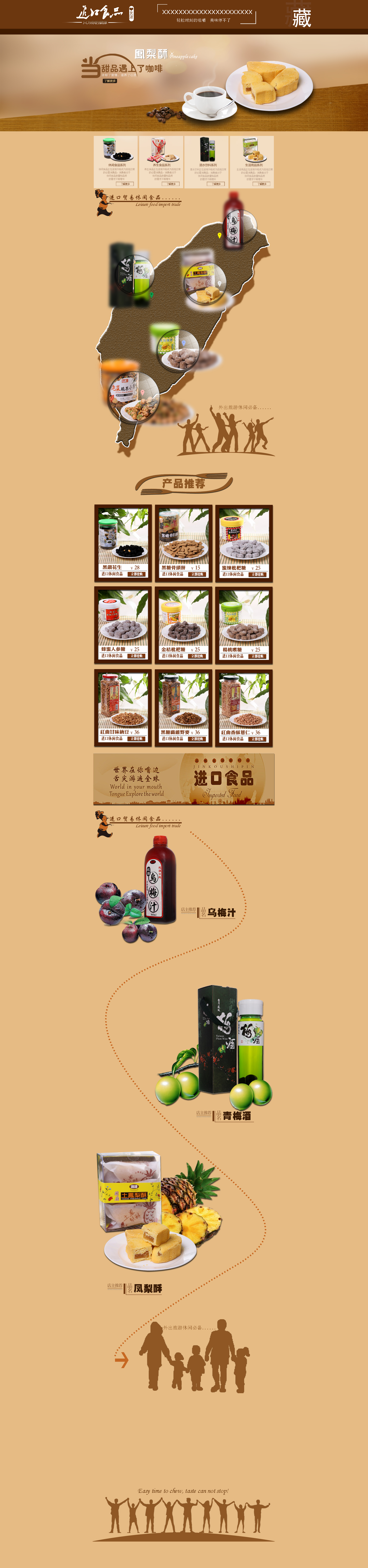 v食品食品淘宝网页网页休闲食品淘宝专题泡海蜇头配方图片