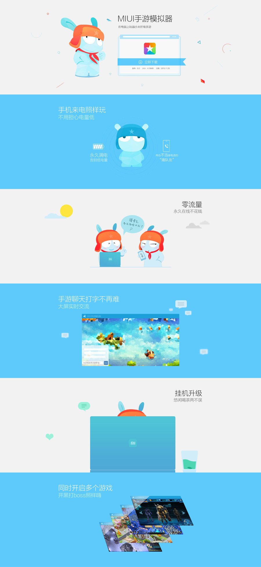 米柚模拟器简单介绍页面|专题\/活动|网页|大锤丸