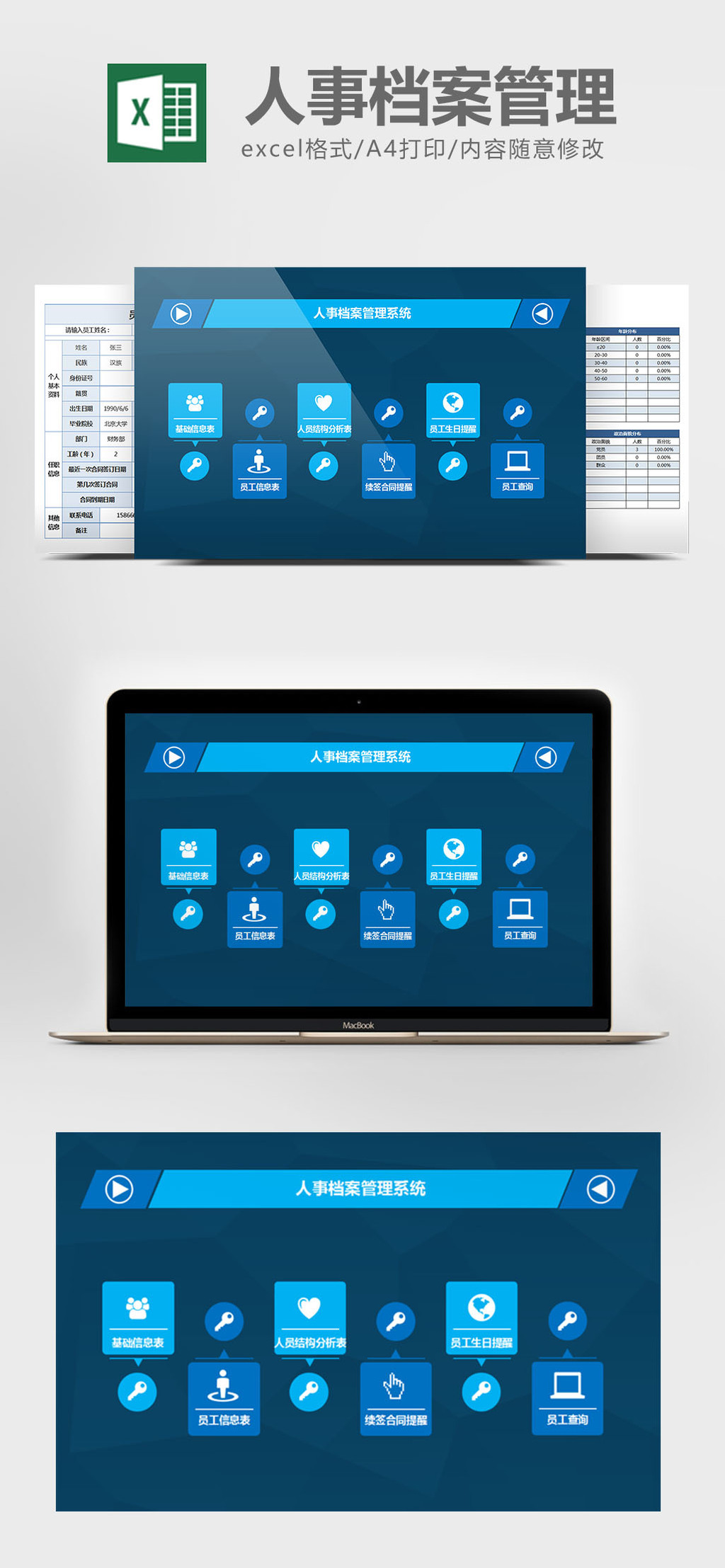 实用的行政工资管理系统excel表格|平面|书籍|豚