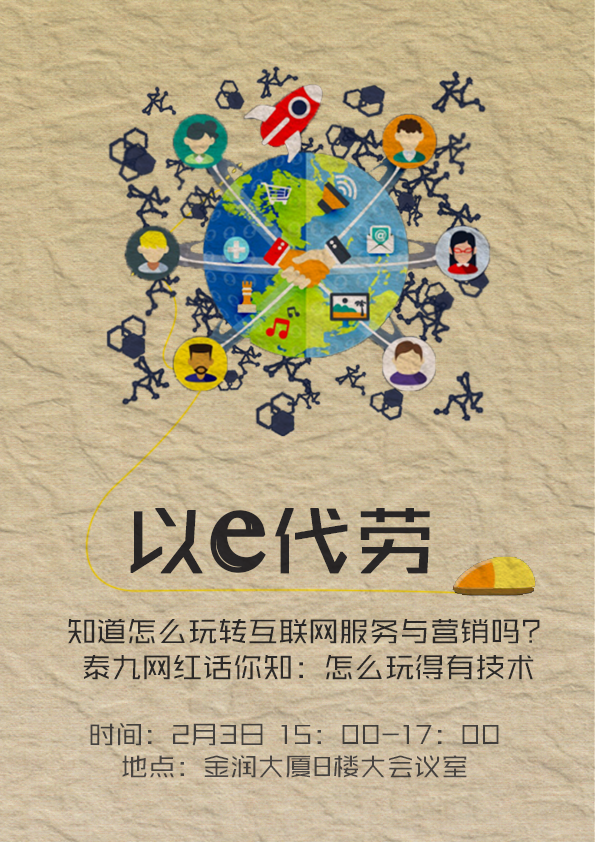 互联网金融培训海报|海报|平面|vilia - 原创设计