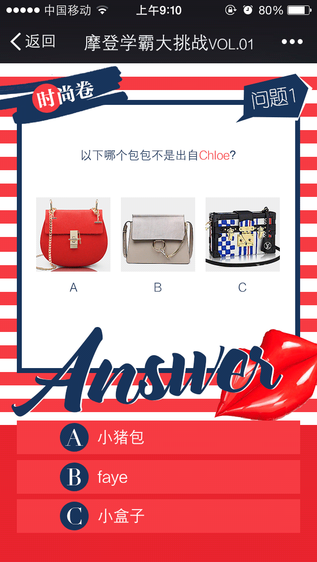 2016  摩登课堂app></p></a>摩登学霸大挑战问答推广h5