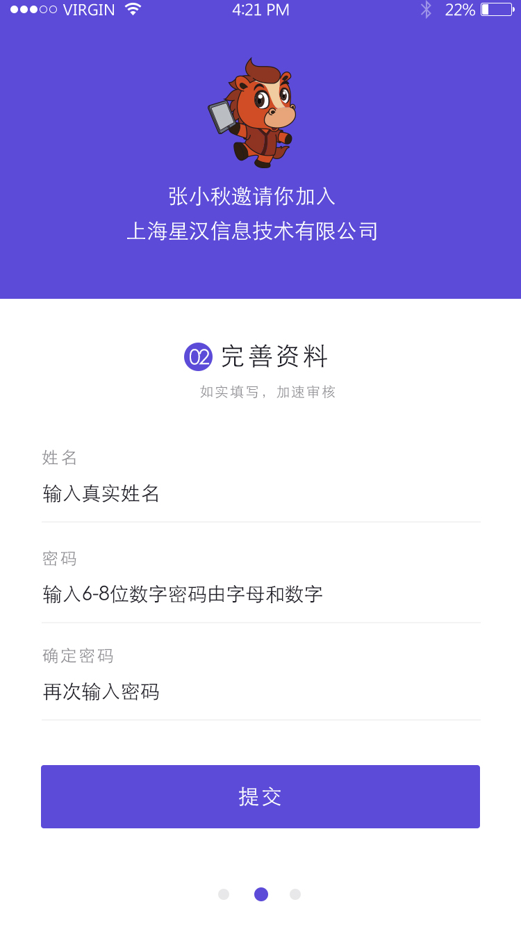 移动app邀请同事加入|移动设备\/APP界面|GUI|