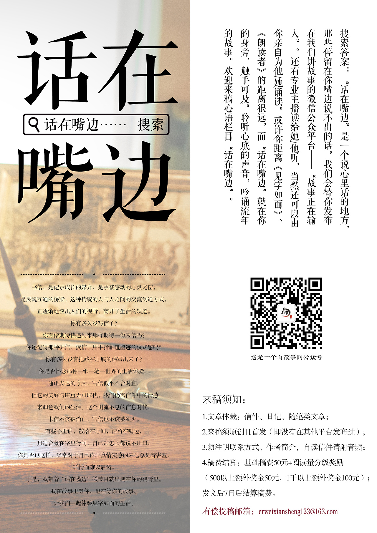 文学作品海报