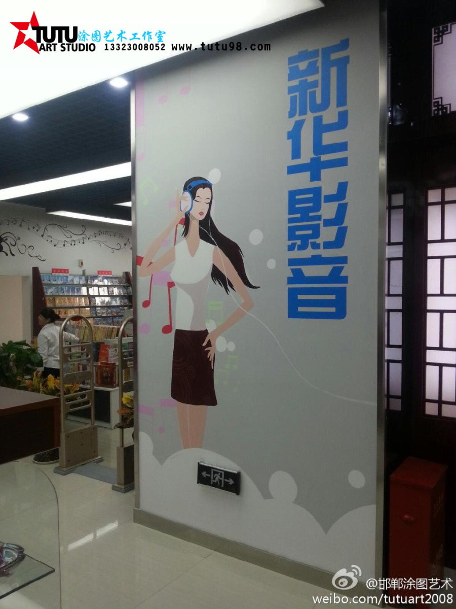 邯郸墙体彩绘 邯郸手绘墙 涂图艺术工作室 邯郸