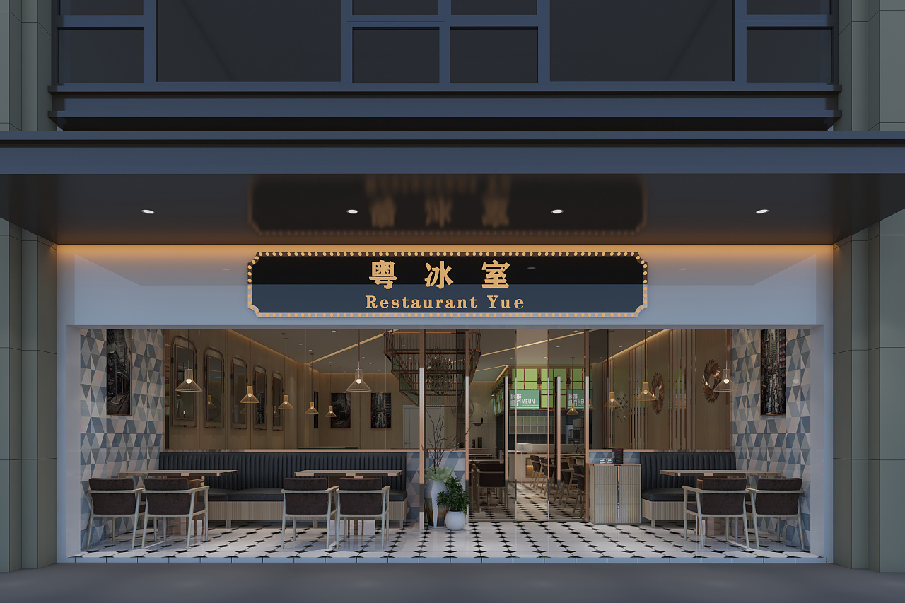 粤冰室 港式茶餐厅 简约高品质 轻奢港风 餐饮设计