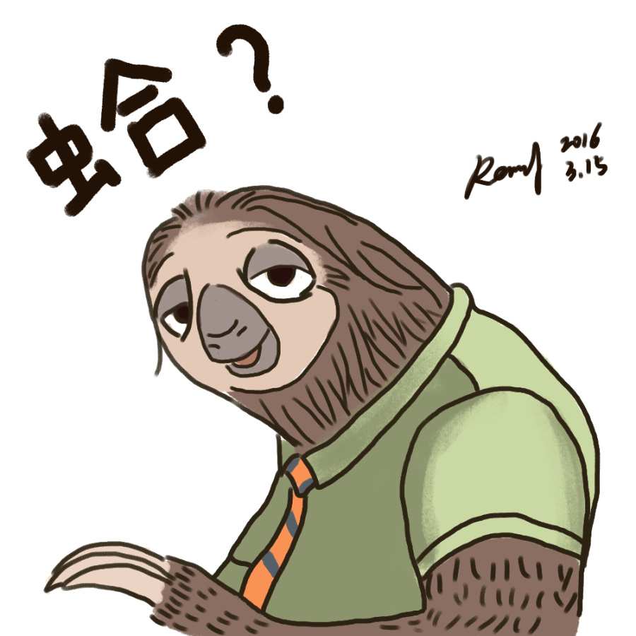 疯狂动物城 树懒|商业插画|插画|renny大乔 - 原创