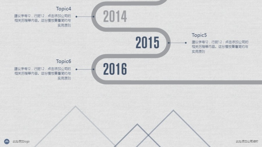 2016简约通用商务模板,适用于工作汇报、公司