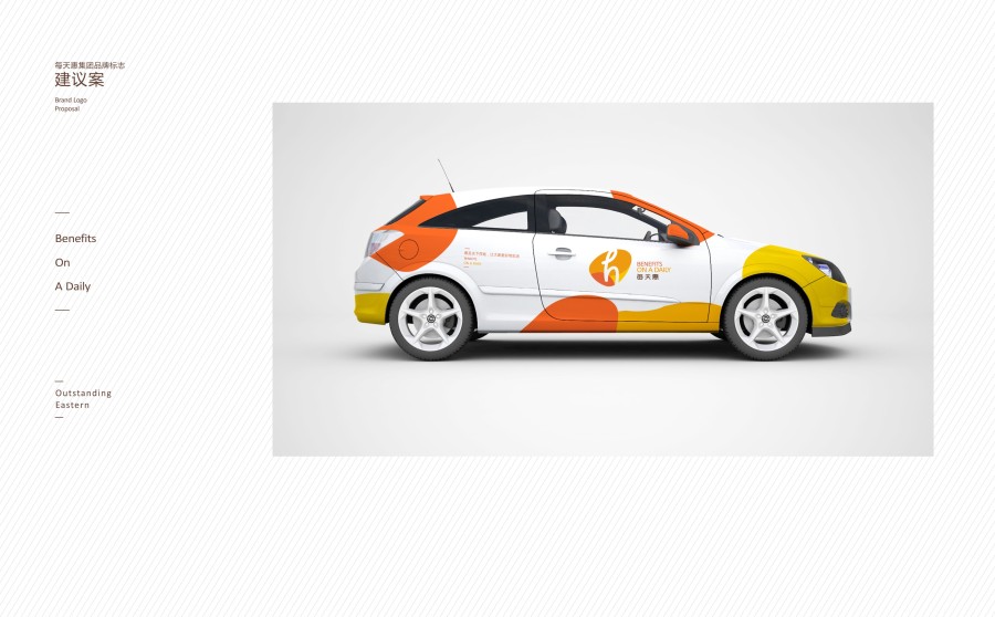 全国连锁便利店 每天惠品牌推广方案|VI\/CI|平面