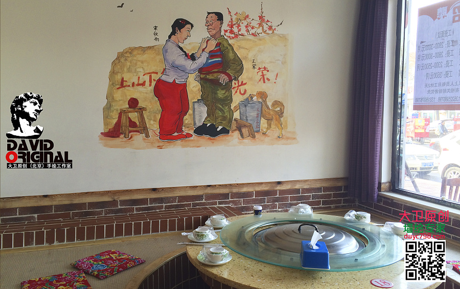 北京3d立体画◆主题餐厅墙绘◆ktv墙绘◆文化