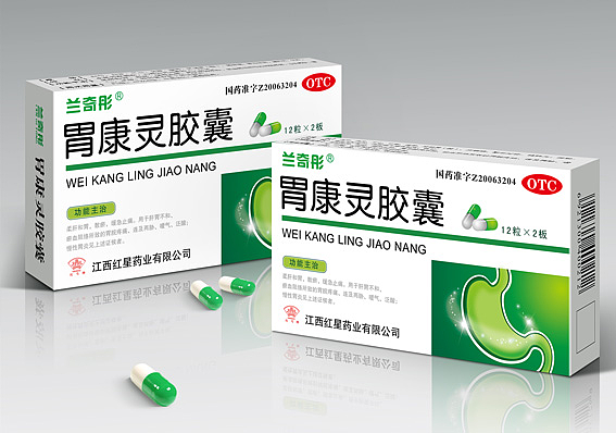 胃康灵胶囊包装设计、上海肠胃药包装设计、药