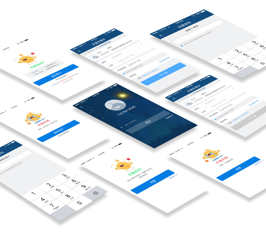 金融理财类APP-充值宝|移动设备\/APP界面|GU