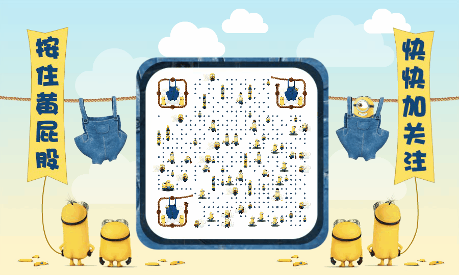 小黄人动态图模板-玩玩笑笑