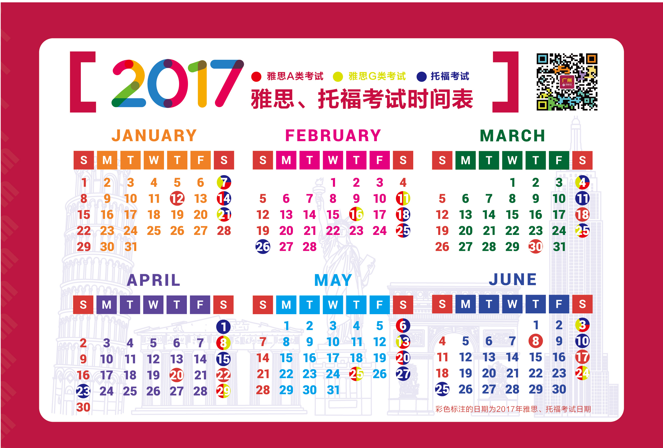 2017年上半年雅思托福日历卡ABCDE|平面|宣传品|广州平面设计Lia - 原创作品 - 站酷 (ZCOOL)