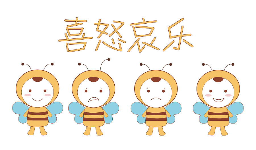 小蜜蜂 喜怒哀乐表情 卡通形象设计 吉祥物设计微信 表情设计 ---不期然而然原创设计 站酷推|绘画习作|插画|不期然而然 - 原创设计作品 - 站酷 (ZCOOL)