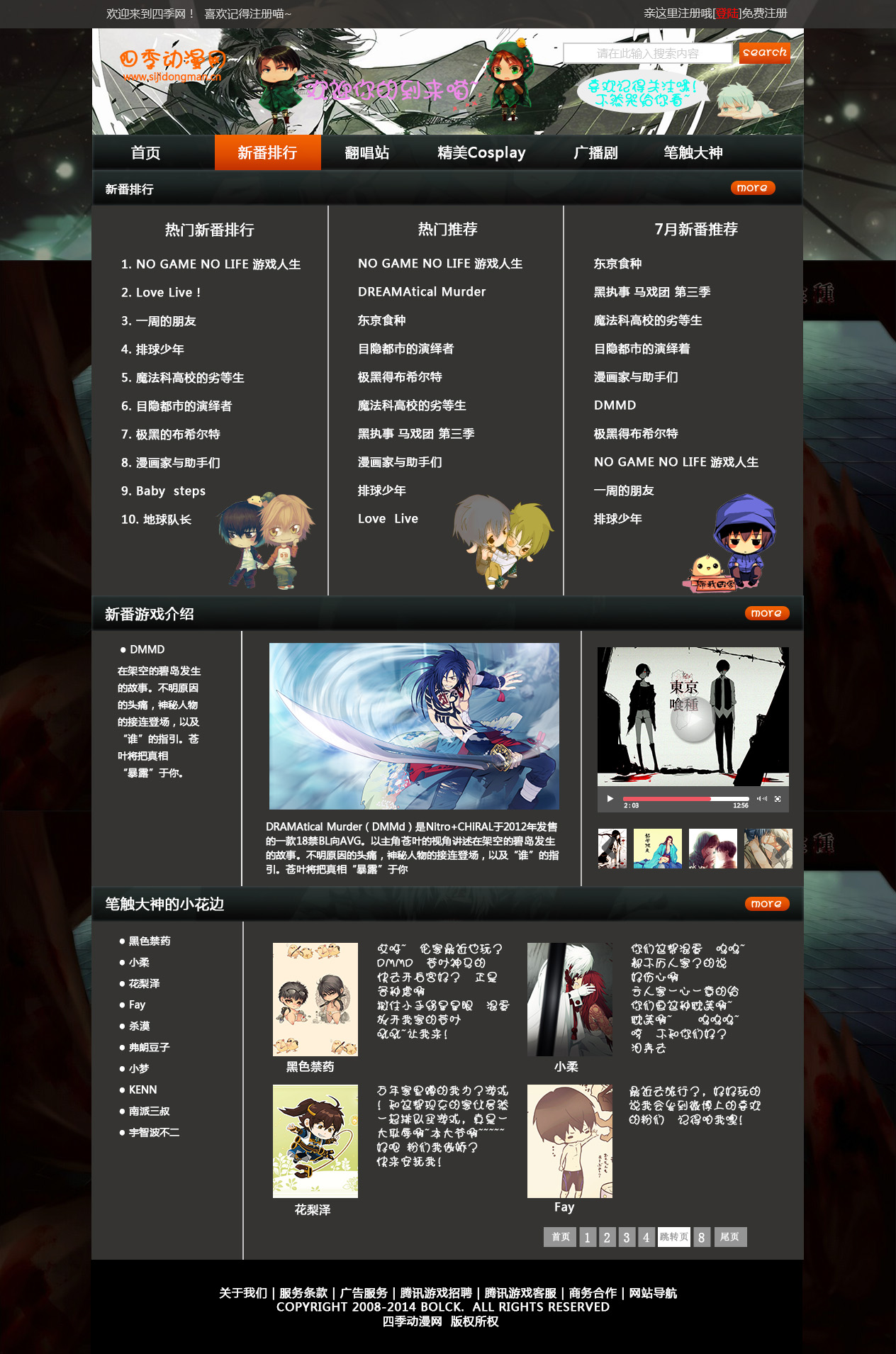 动漫网站首页制作代码 站酷网