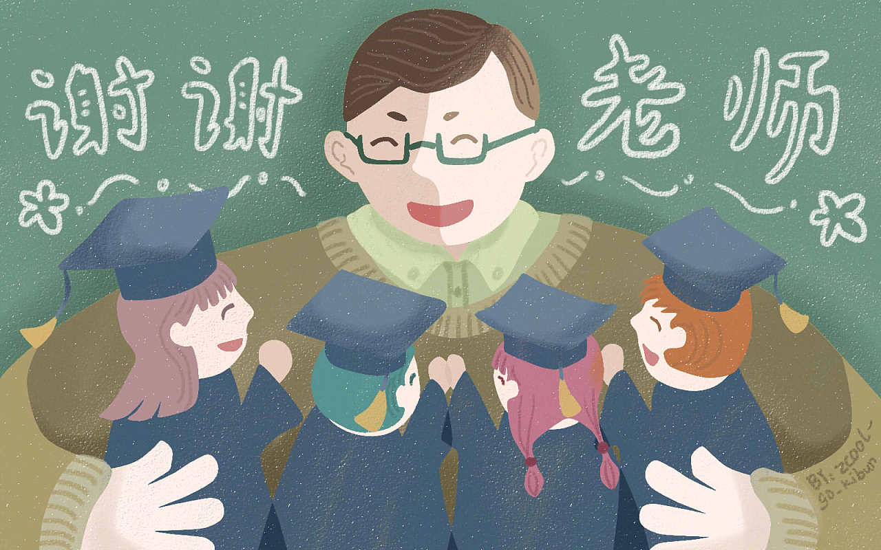 谢谢老师