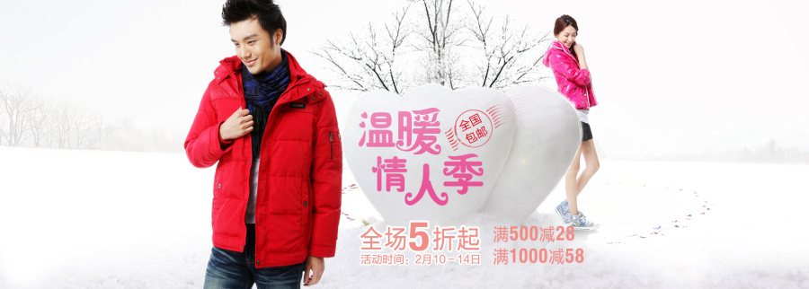 羽绒服 服饰 雅鹿作品集 2011-2014|DM\/宣传单