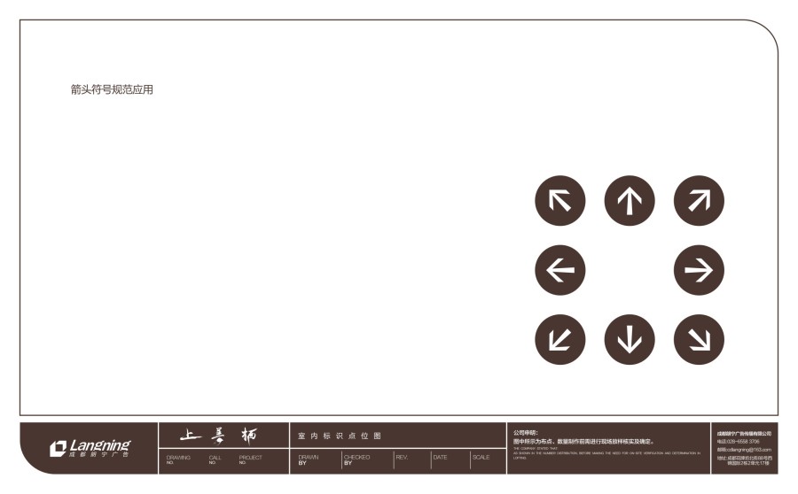 成都都江堰上善熙酒店标识标牌提案|VI\/CI|平面