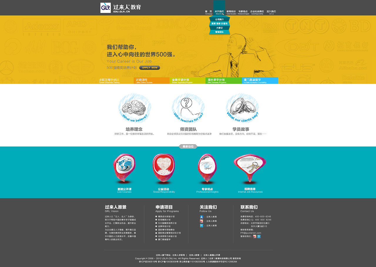 教育网站设计|网页|企业官网|cangyuan1323 - 原创