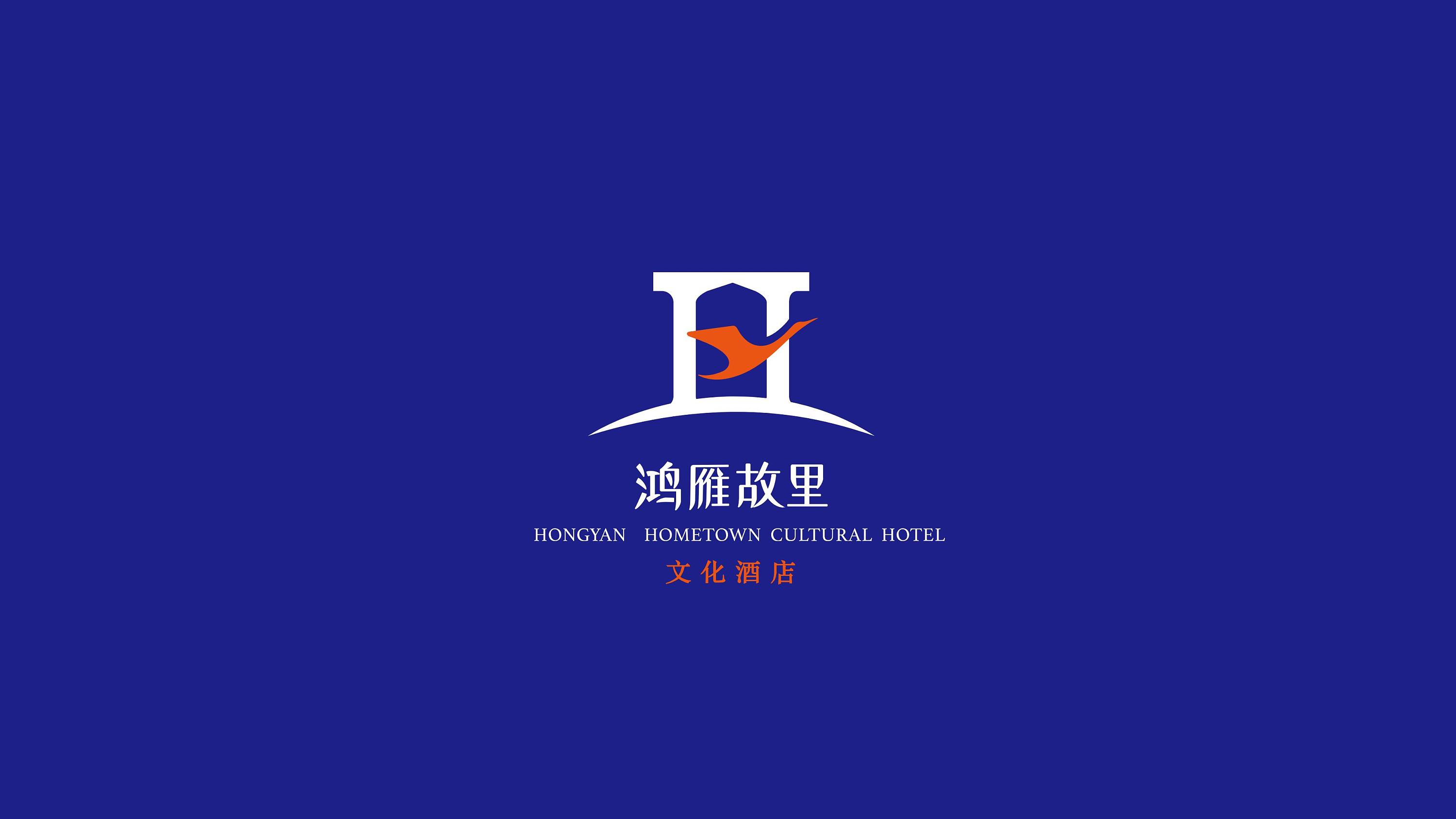 品牌标志设计 | 鸿雁故里
