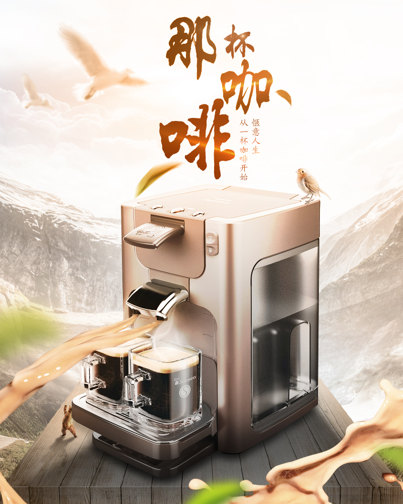 咖啡机海报 手动咖啡机器 意式咖啡机家用商用