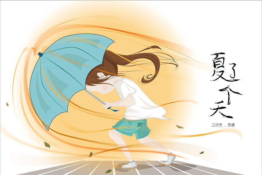 去年夏天|其他插画|插画|sansun - 原创设计作品