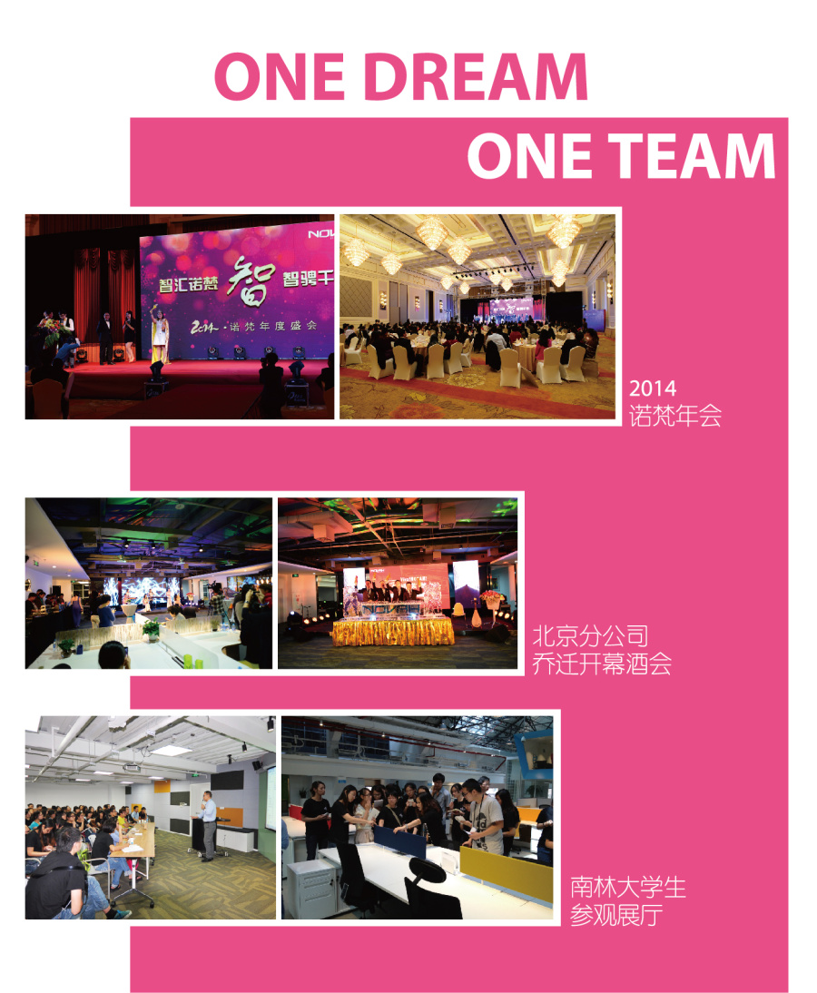 海报 照片 招聘 企业文化 排版 平面设计|DM\/宣