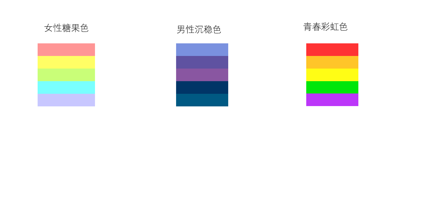 夏天的色彩搭配让人眼前一亮