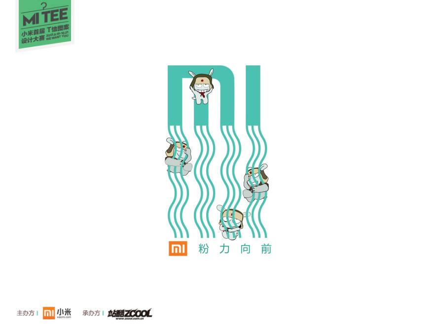 MI,粉力向前|图形\/图案|平面|garyccs - 原创设计