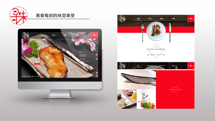 寻味--一款关于西餐的web|Banner\/广告图|网页