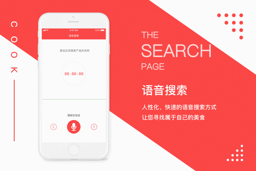 app动效