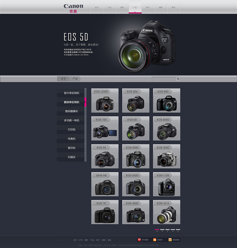 佳能中国首页_佳能官网首页_佳能公司首页