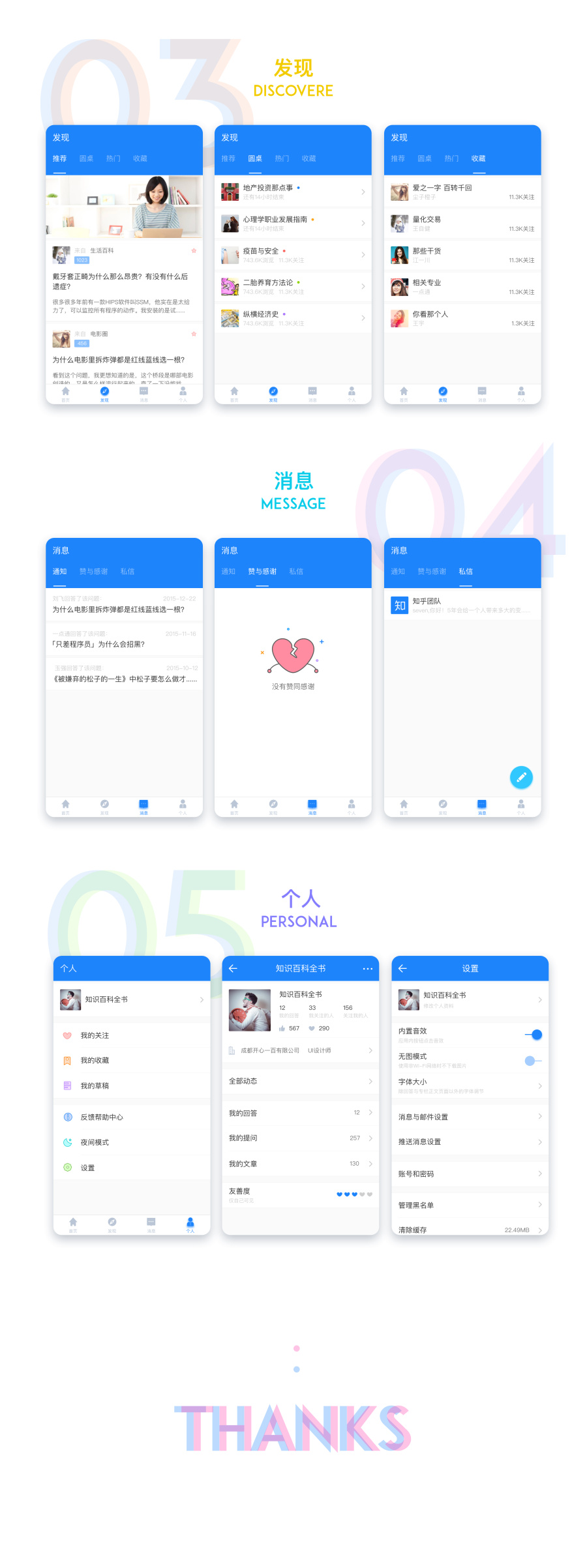 知乎UI重设计|移动设备\/APP界面|GUI|周磊LEN